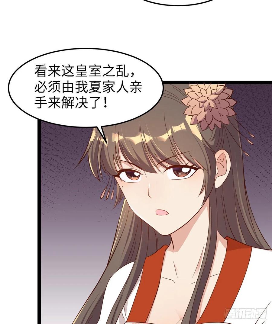 第八十话 翟斐然，你该死了！(1/2)-第82话