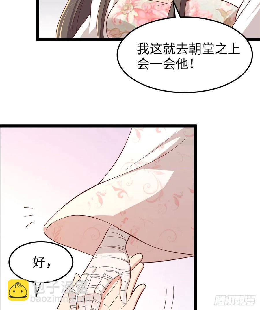 第八十话 翟斐然，你该死了！(1/2)-第82话