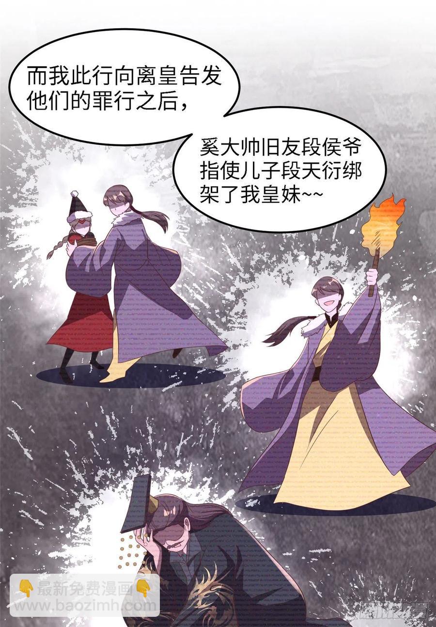 第八十话 翟斐然，你该死了！(1/2)-第82话