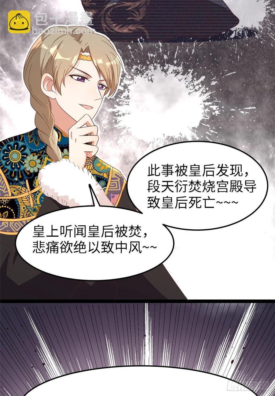 第八十话 翟斐然，你该死了！(1/2)-第82话