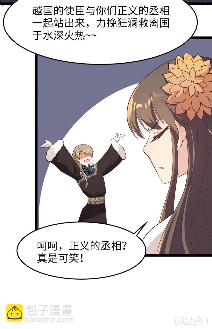 第八十话 翟斐然，你该死了！(1/2)-第82话