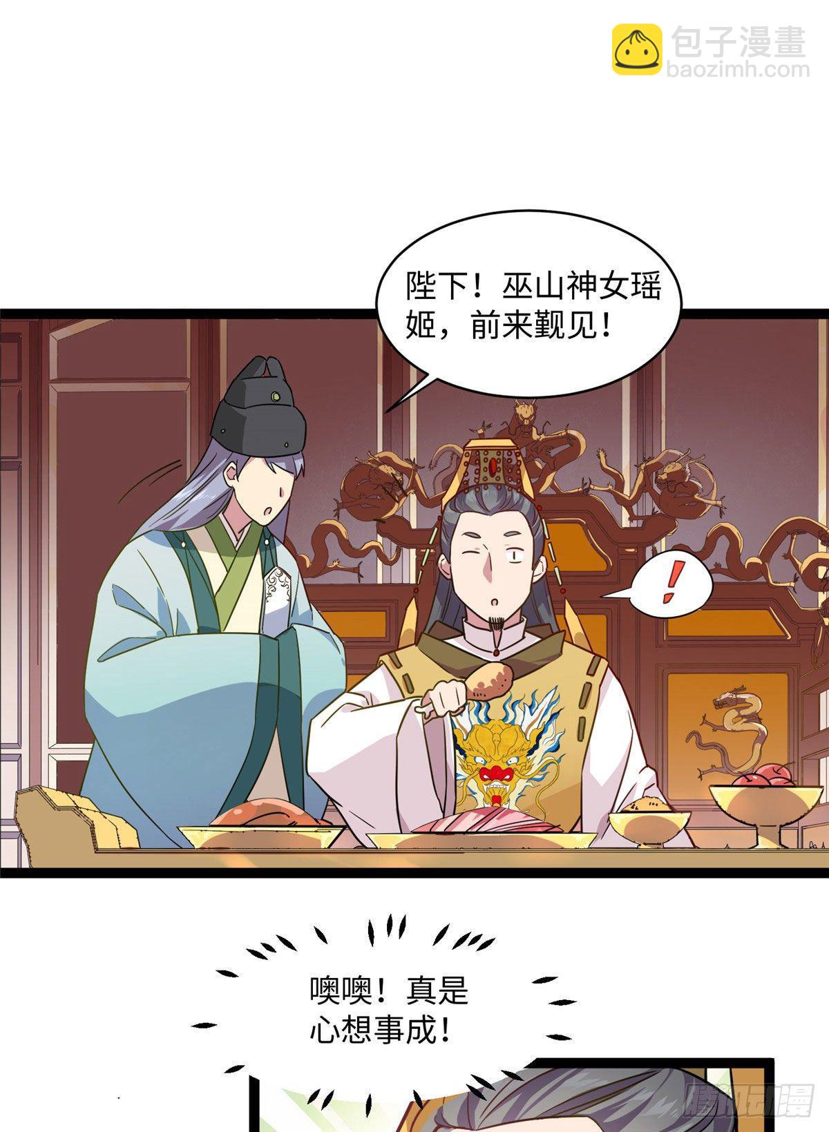 第九话 这样的主仆有点意思-第10话