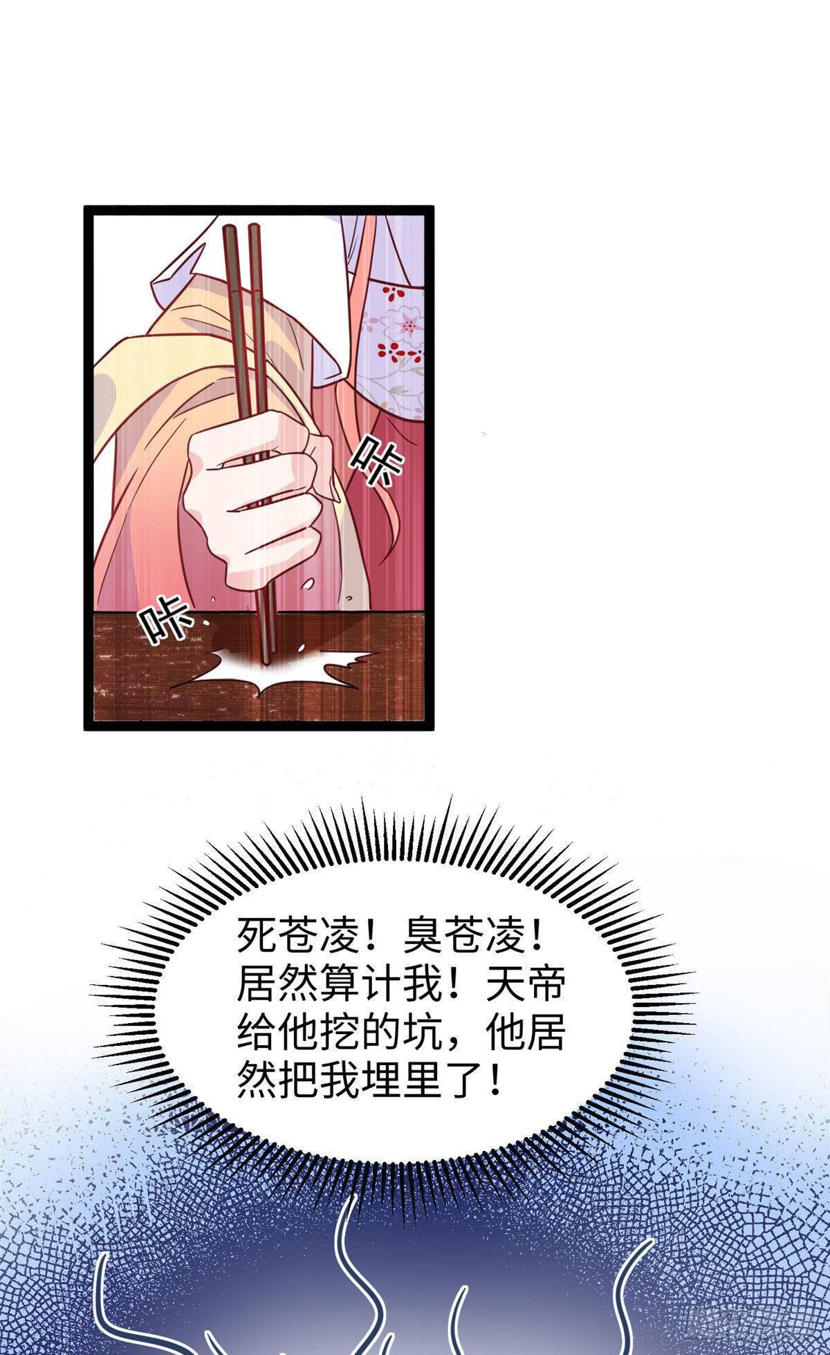 第九话 这样的主仆有点意思-第10话