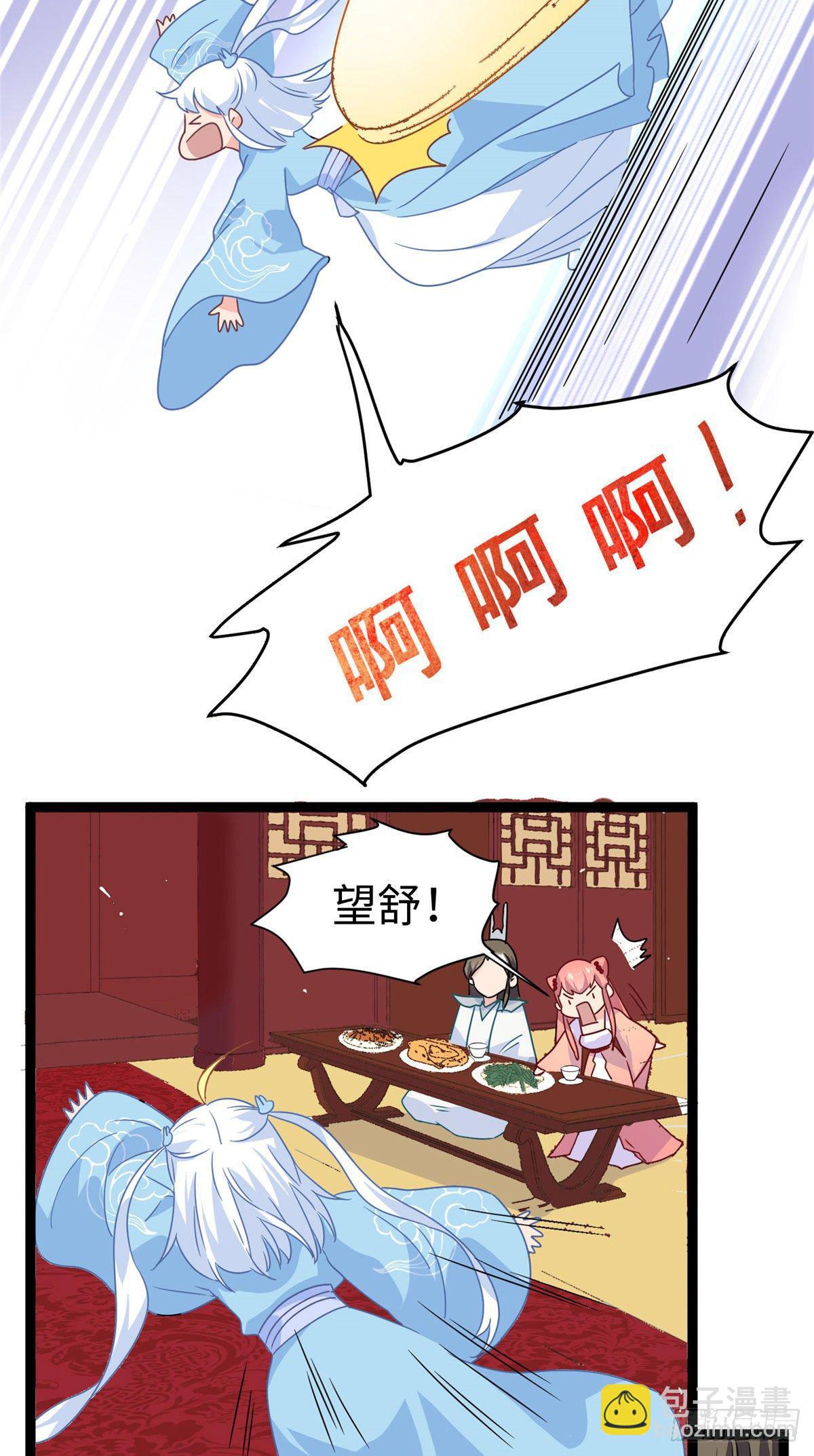 第九话 这样的主仆有点意思-第10话