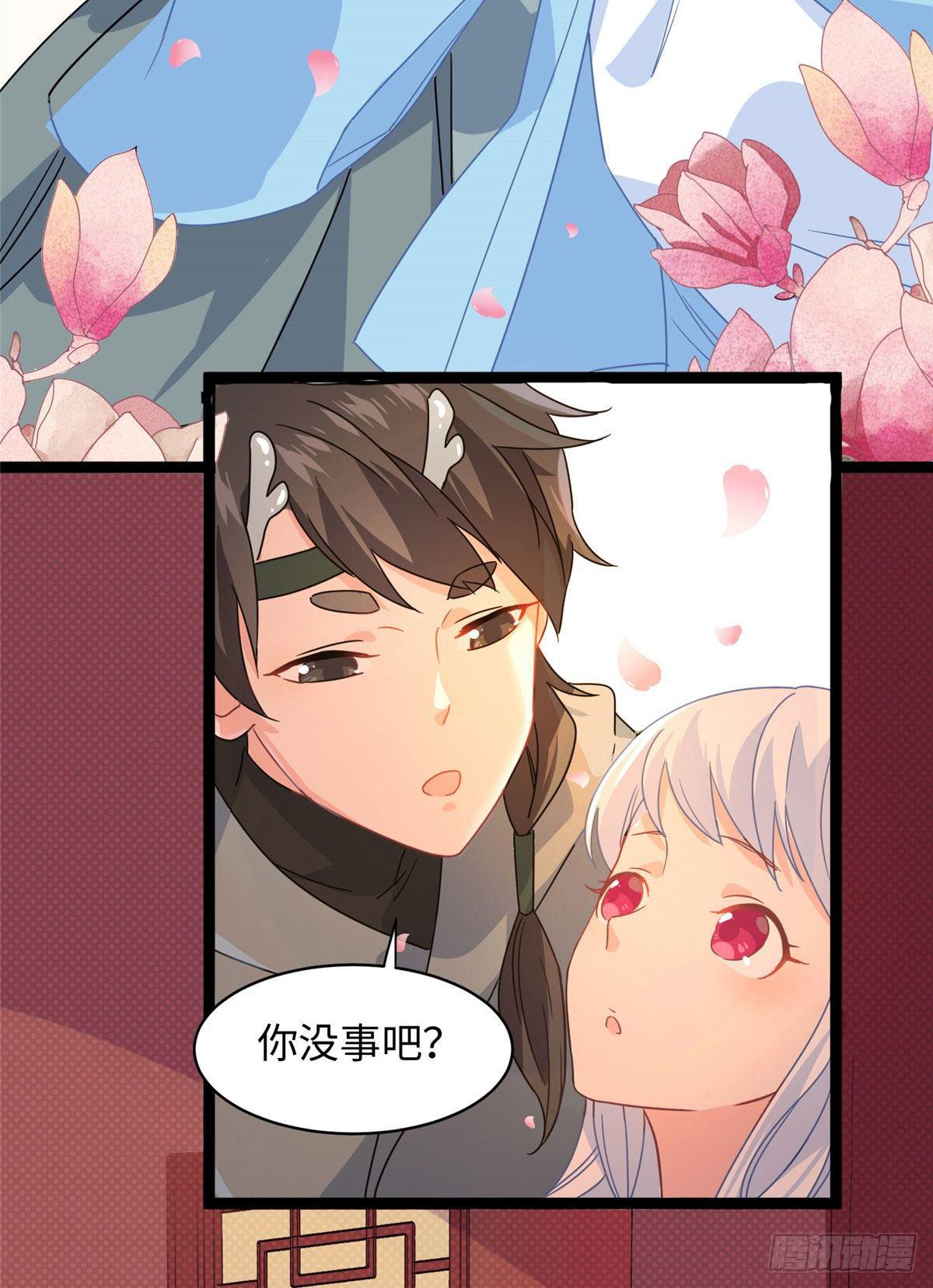 第九话 这样的主仆有点意思-第10话