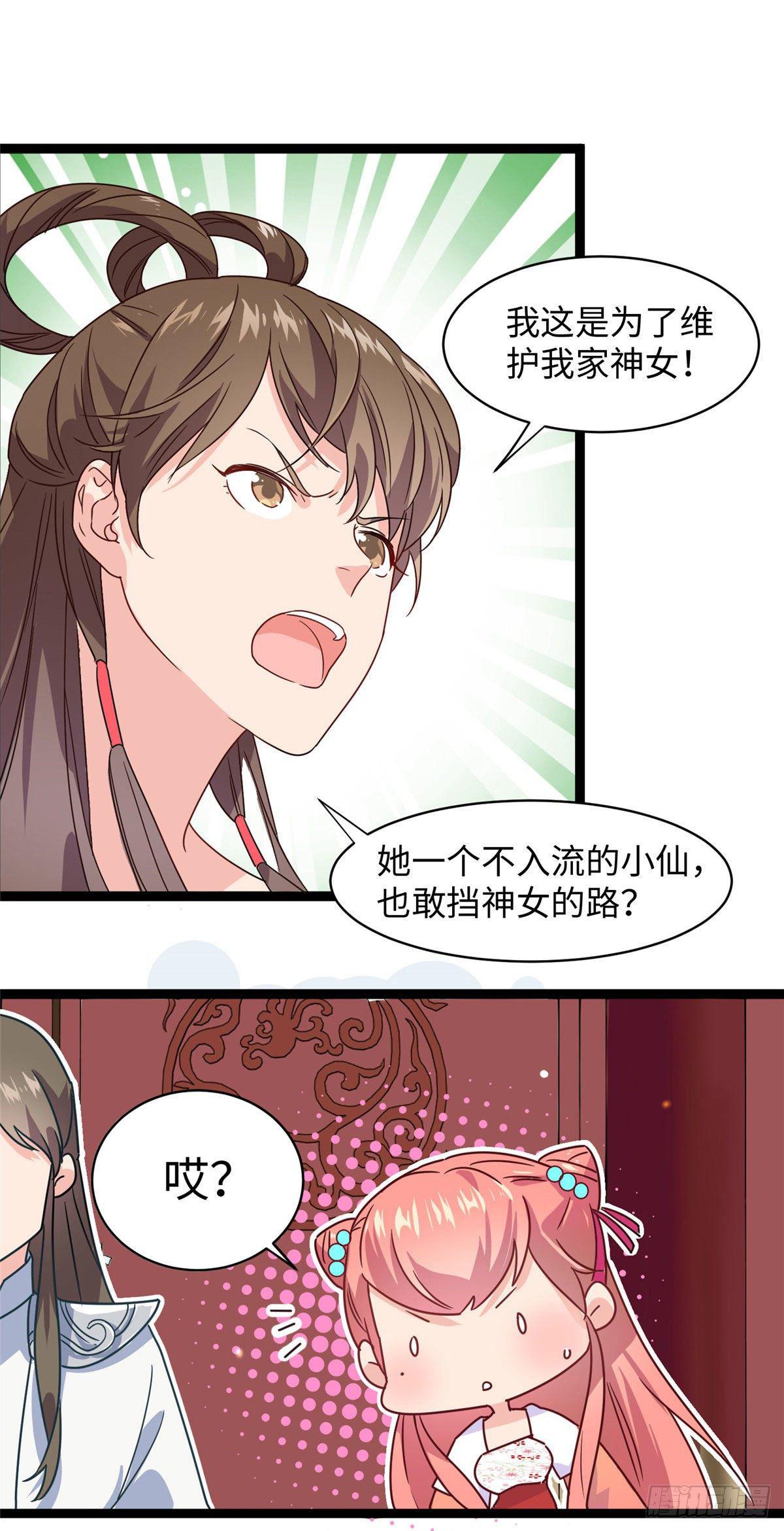 第九话 这样的主仆有点意思-第10话