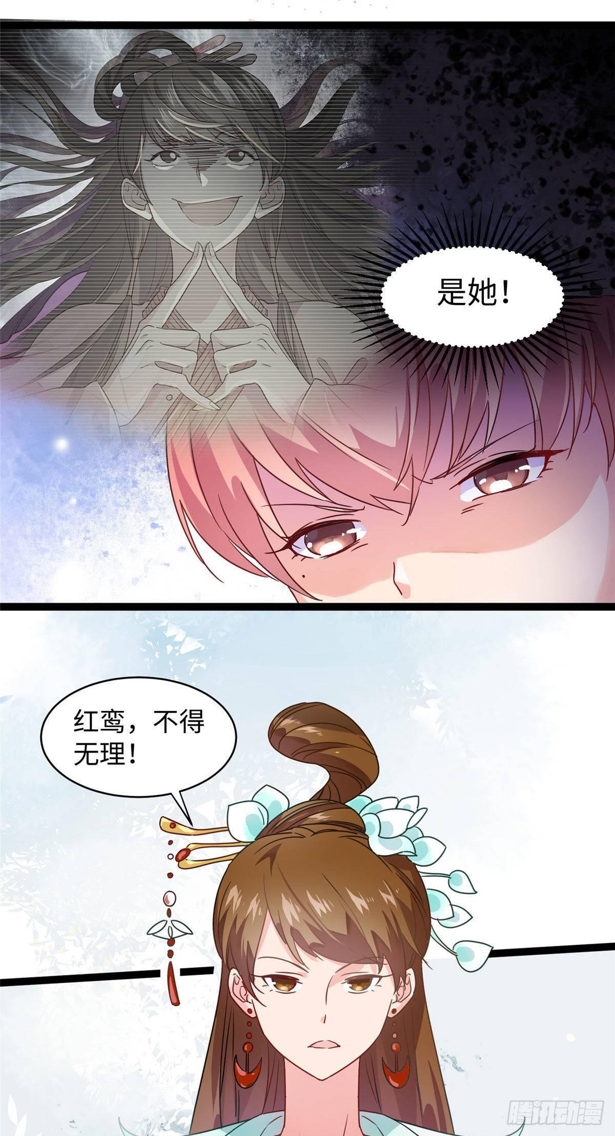 第九话 这样的主仆有点意思-第10话