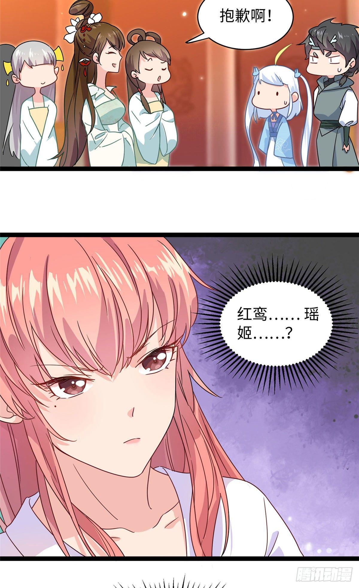 第九话 这样的主仆有点意思-第10话