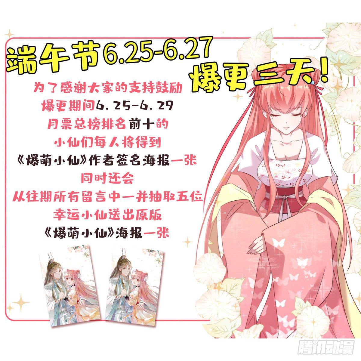 第九话 这样的主仆有点意思-第10话