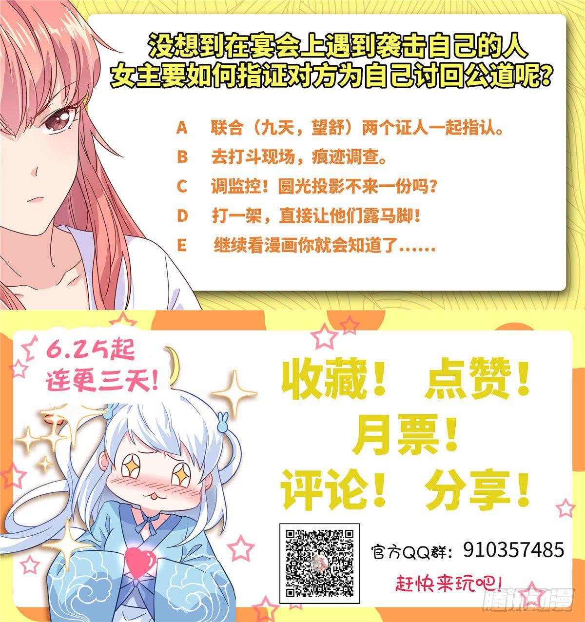 第九话 这样的主仆有点意思-第10话