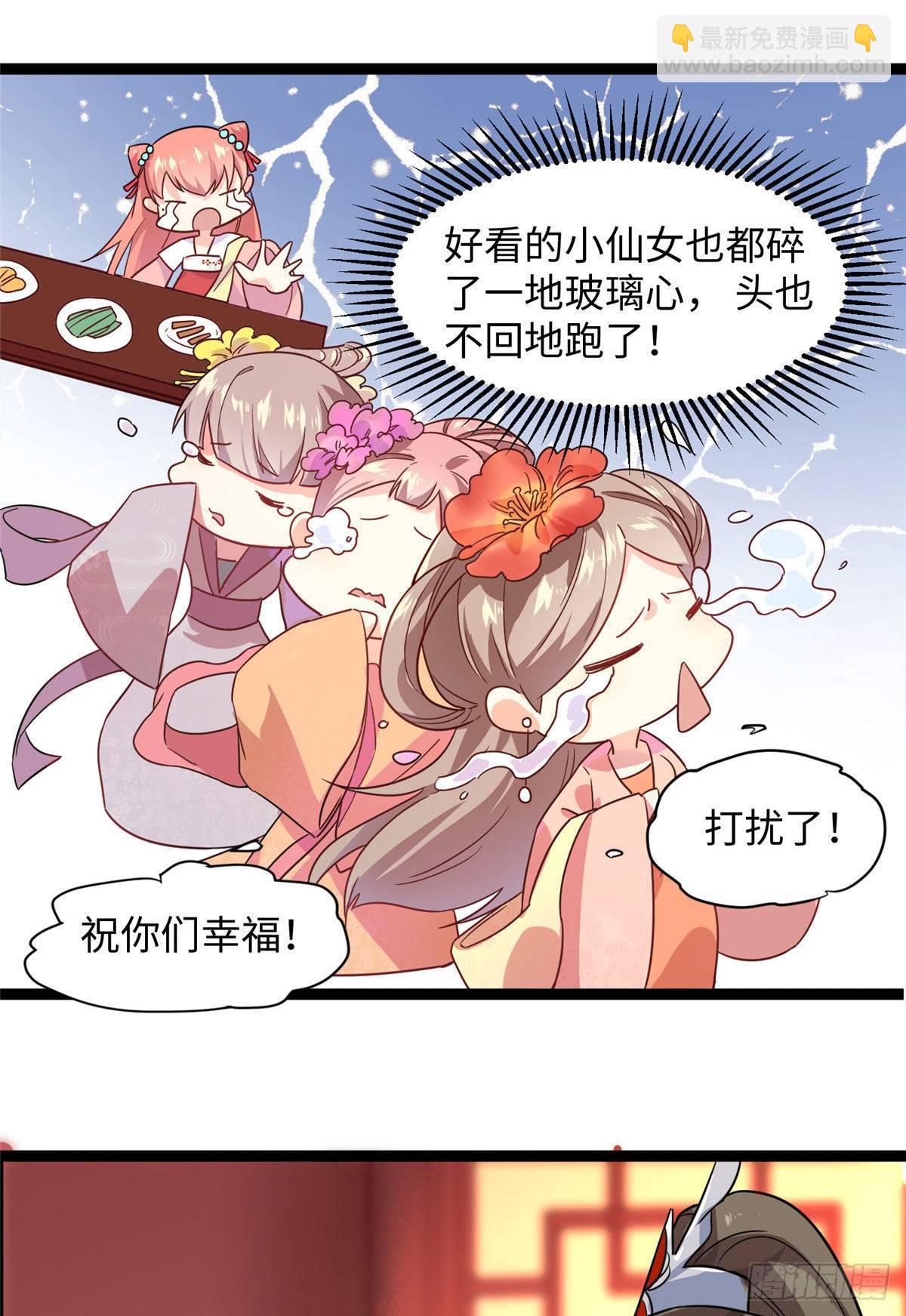 第九话 这样的主仆有点意思-第10话