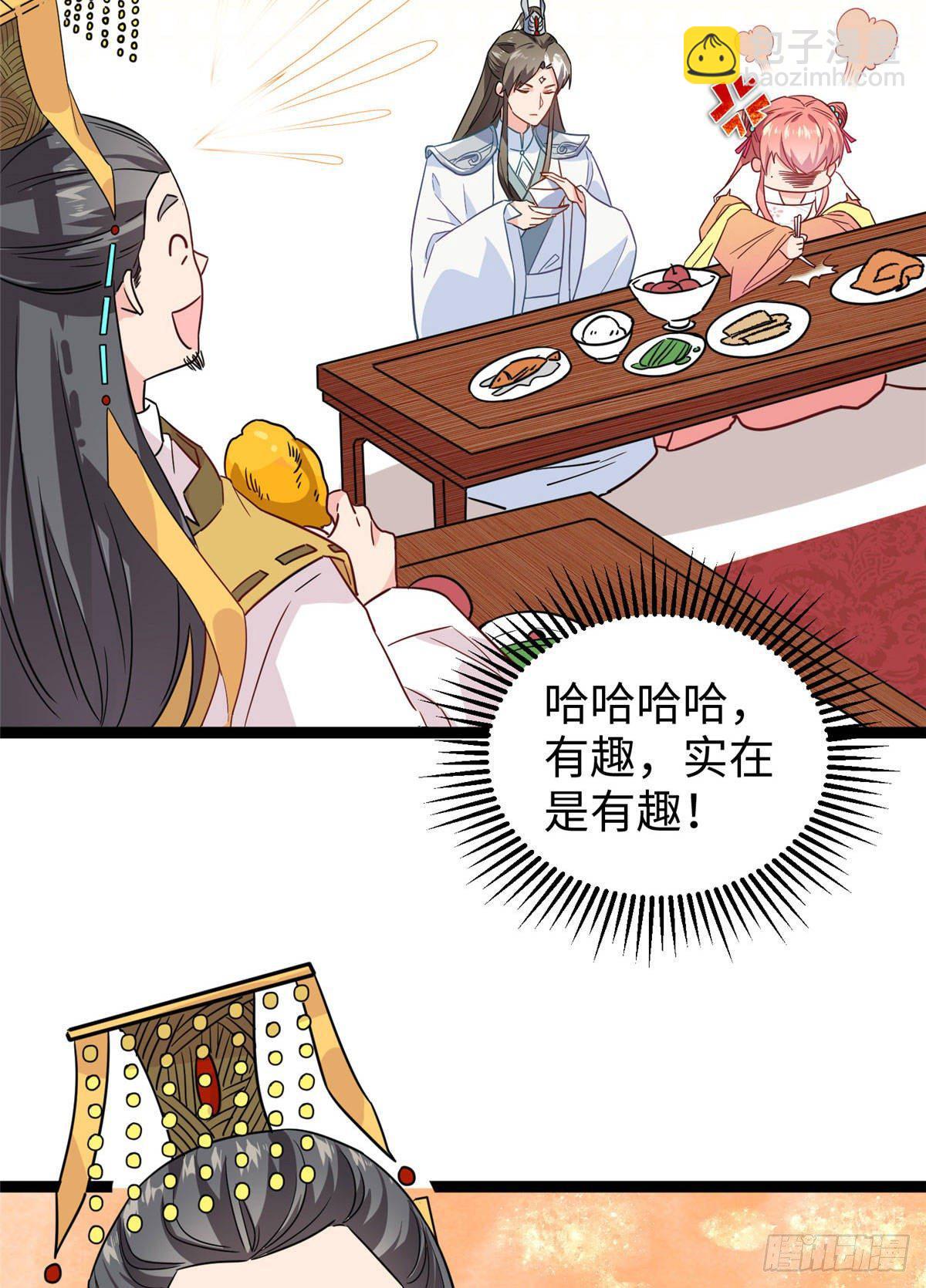 第九话 这样的主仆有点意思-第10话