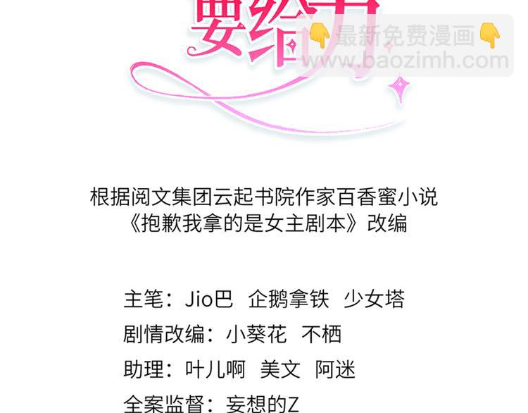 第一话 我向路人求婚了(1/4)-第2话
