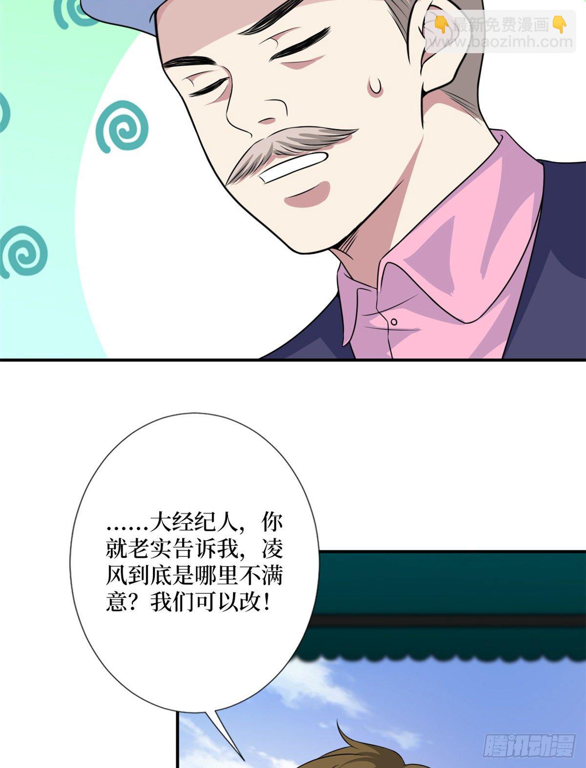 第九十九话 戏精夫妻(1/2)-第102话