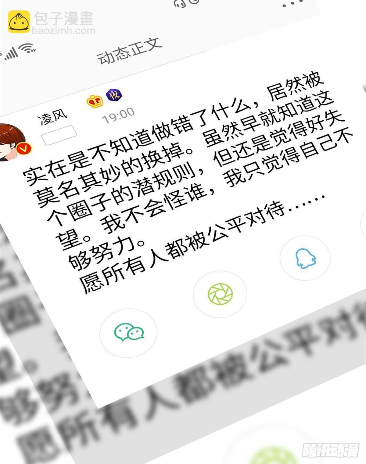 第101话 唐宁我不曾得罪过你-第104话