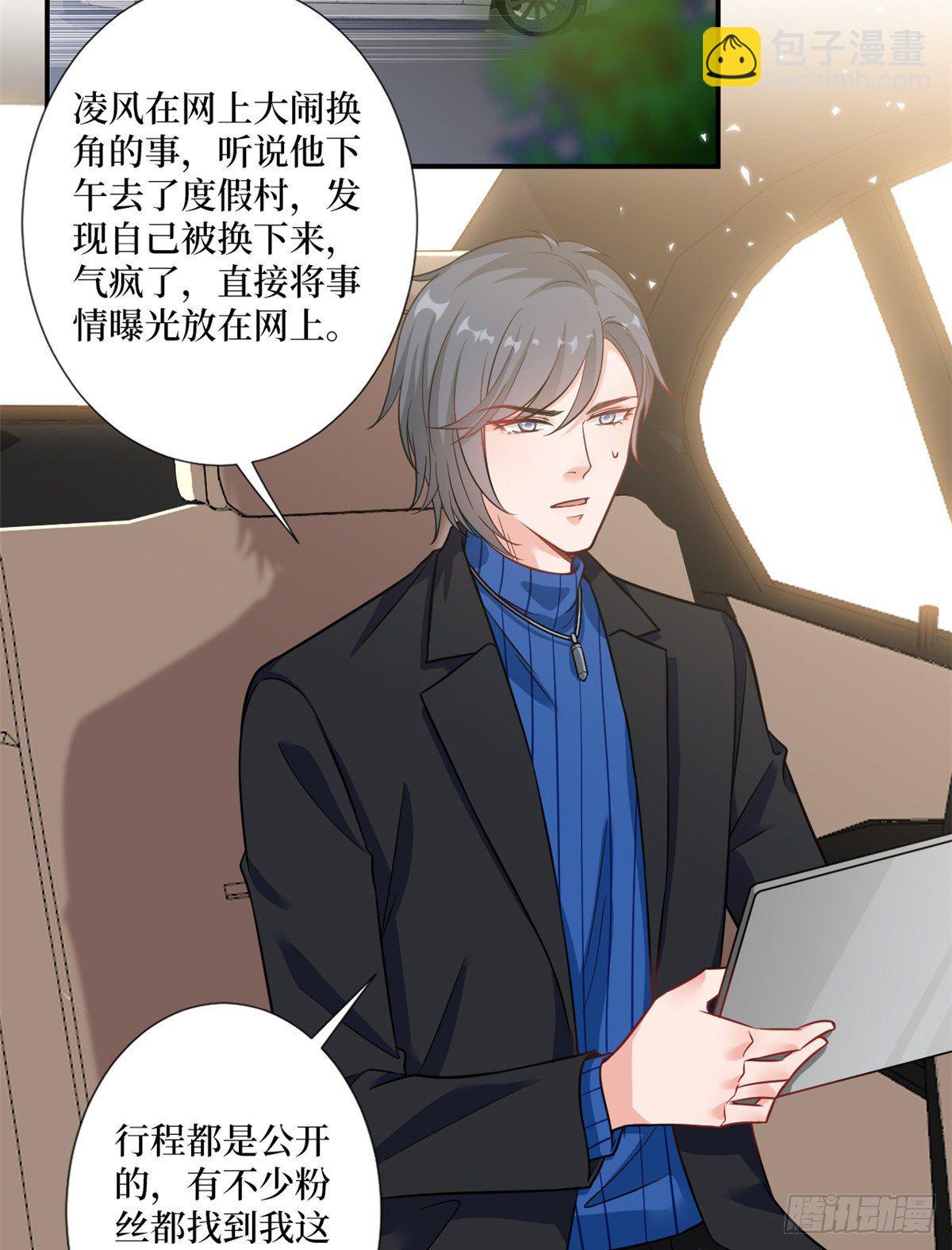 第101话 唐宁我不曾得罪过你-第104话