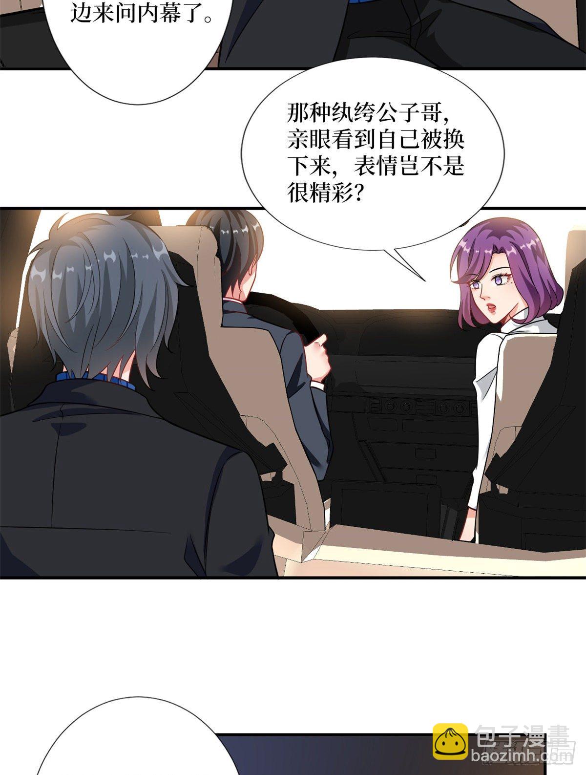 第101话 唐宁我不曾得罪过你-第104话