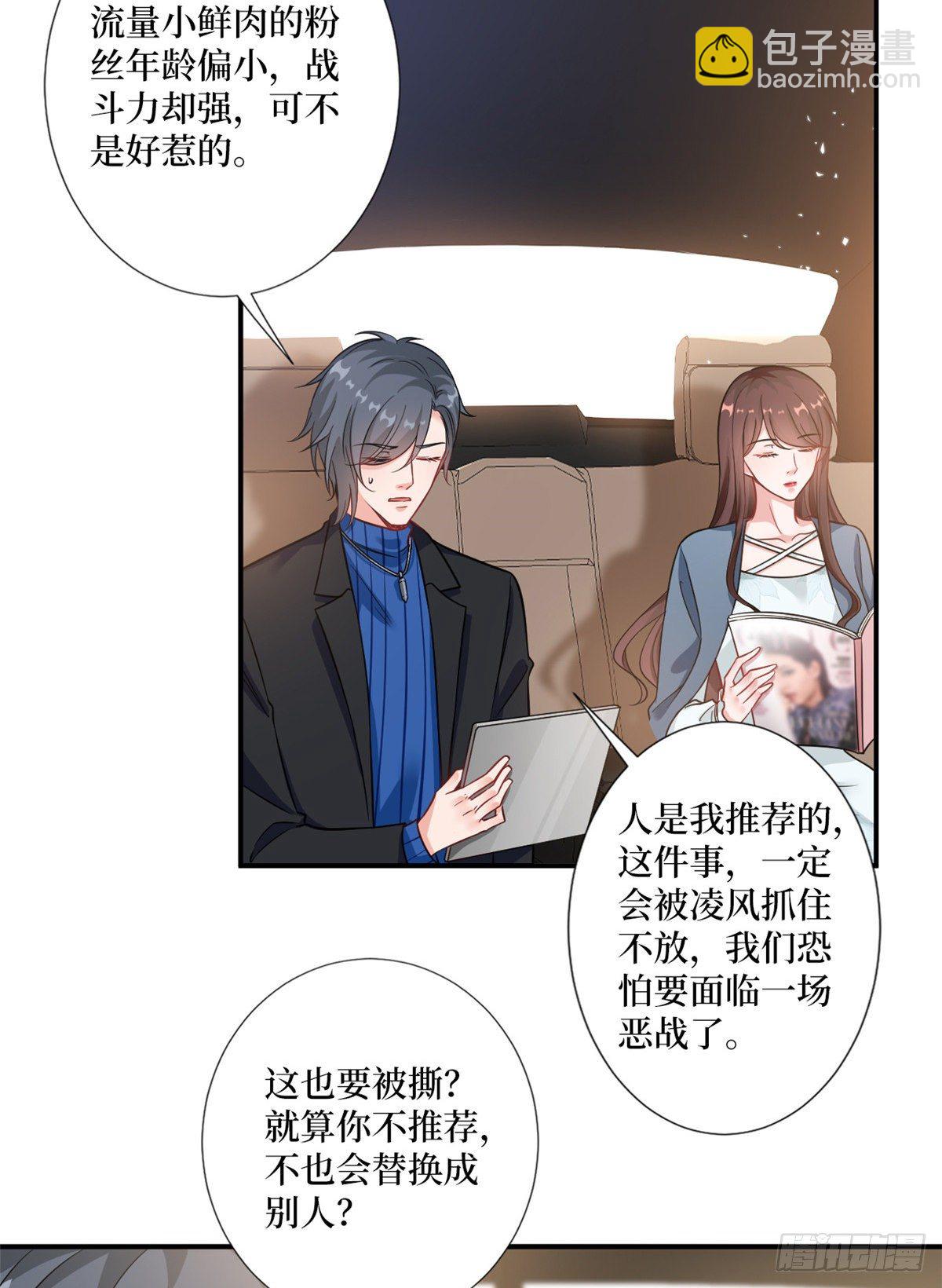 第101话 唐宁我不曾得罪过你-第104话