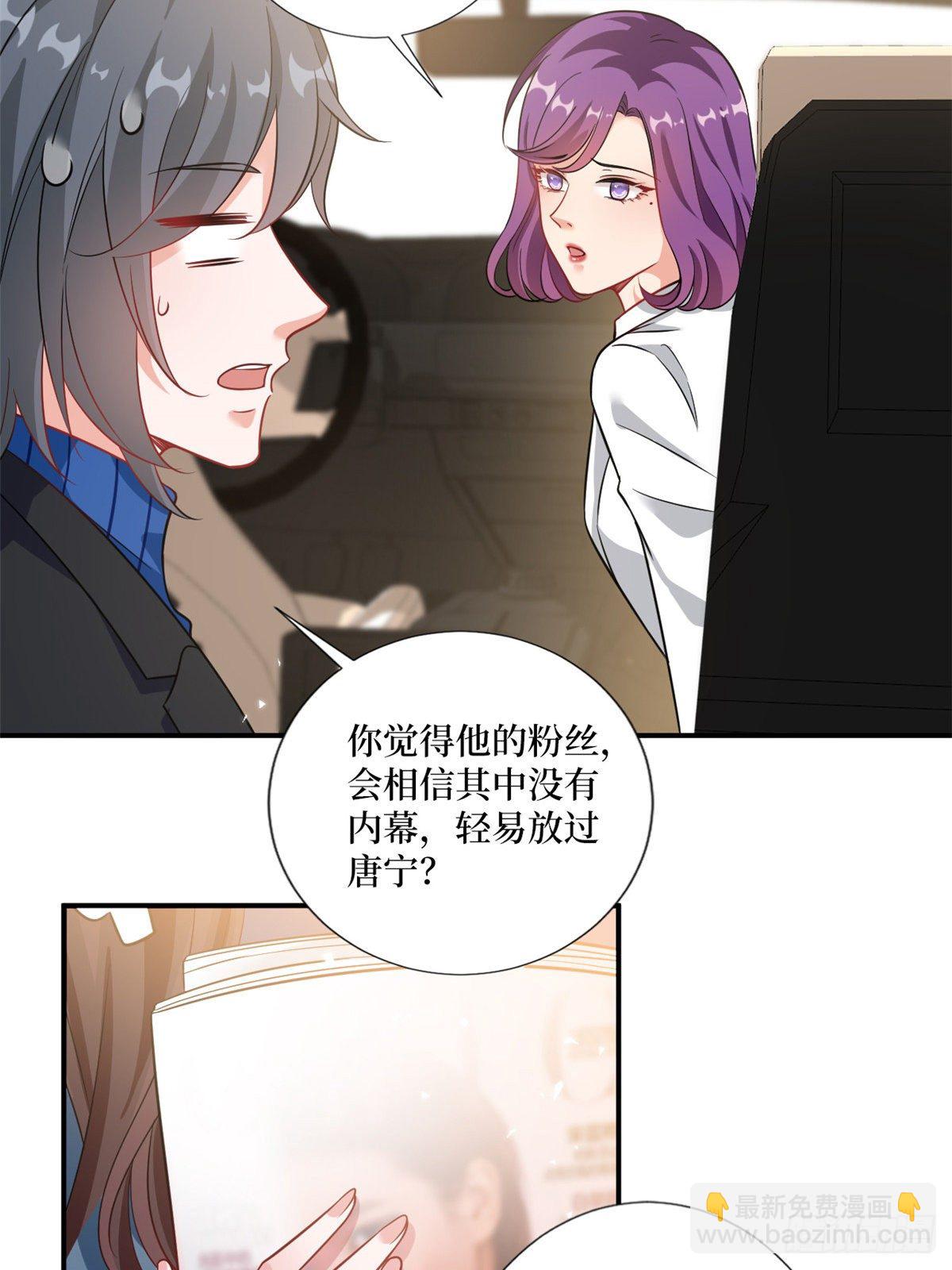 第101话 唐宁我不曾得罪过你-第104话