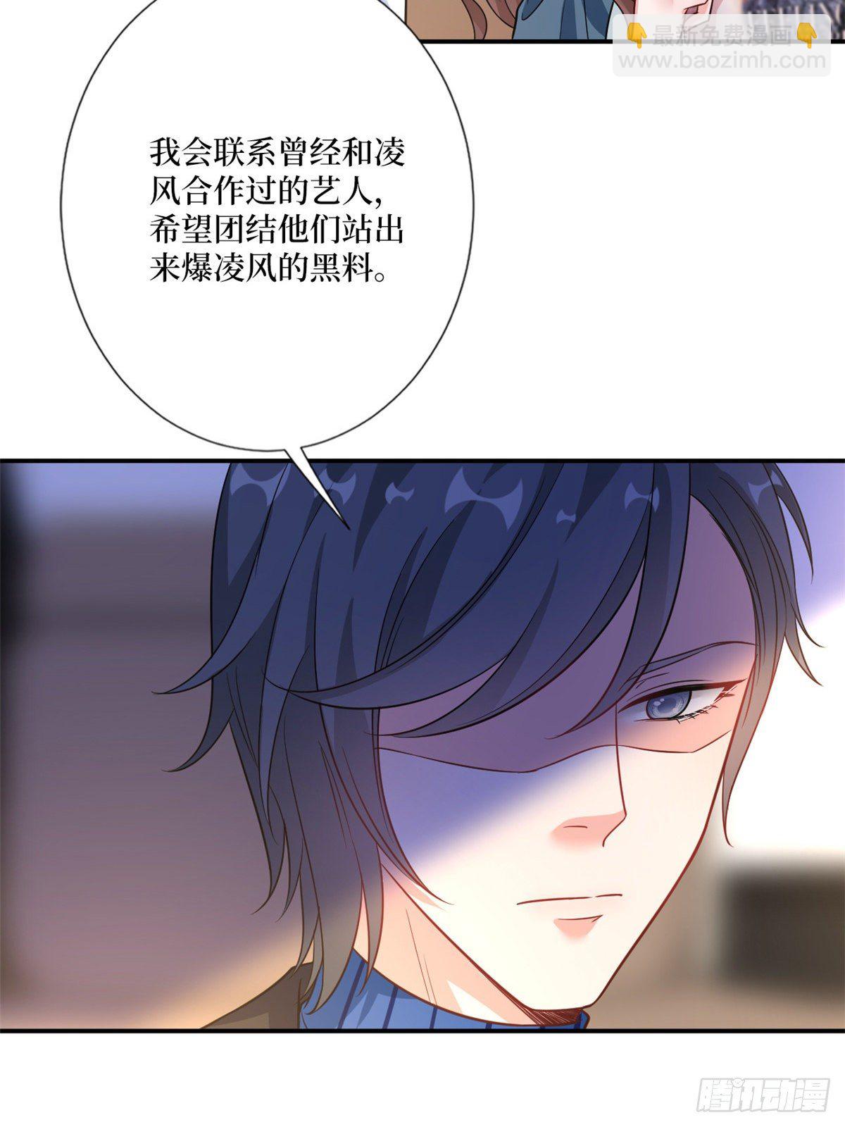 第101话 唐宁我不曾得罪过你-第104话