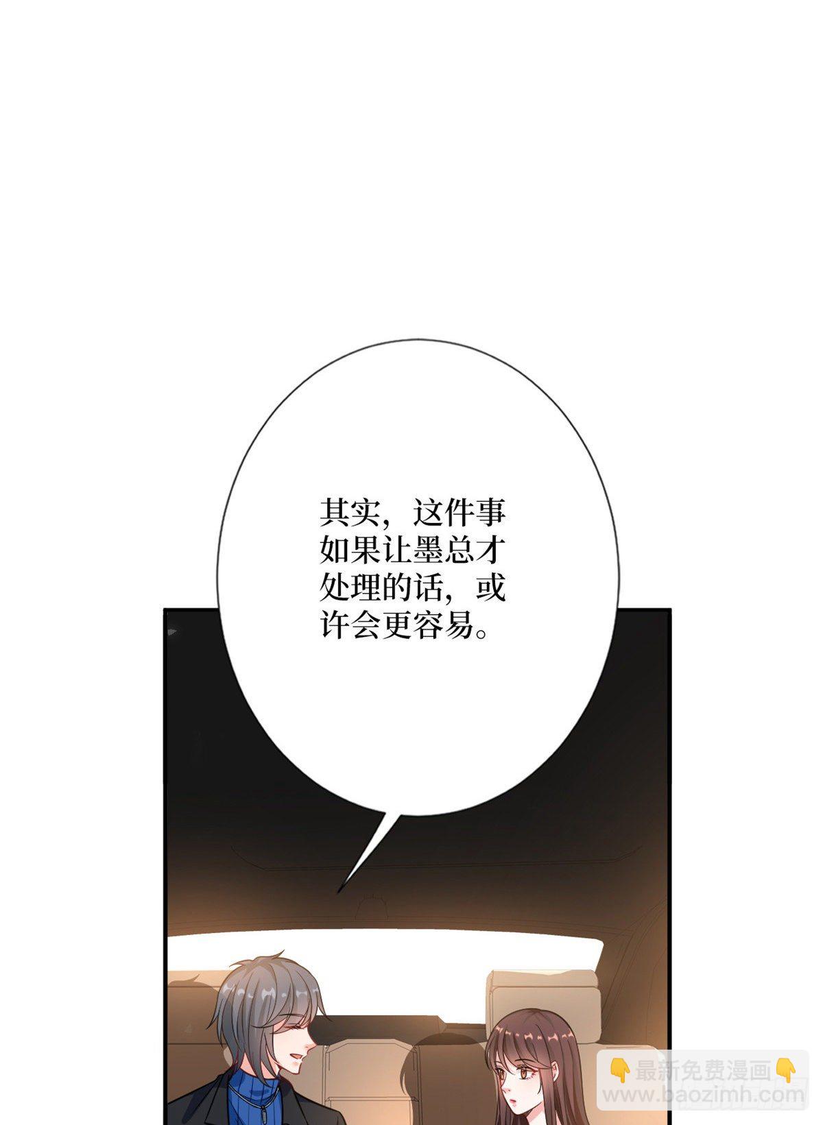 第101话 唐宁我不曾得罪过你-第104话