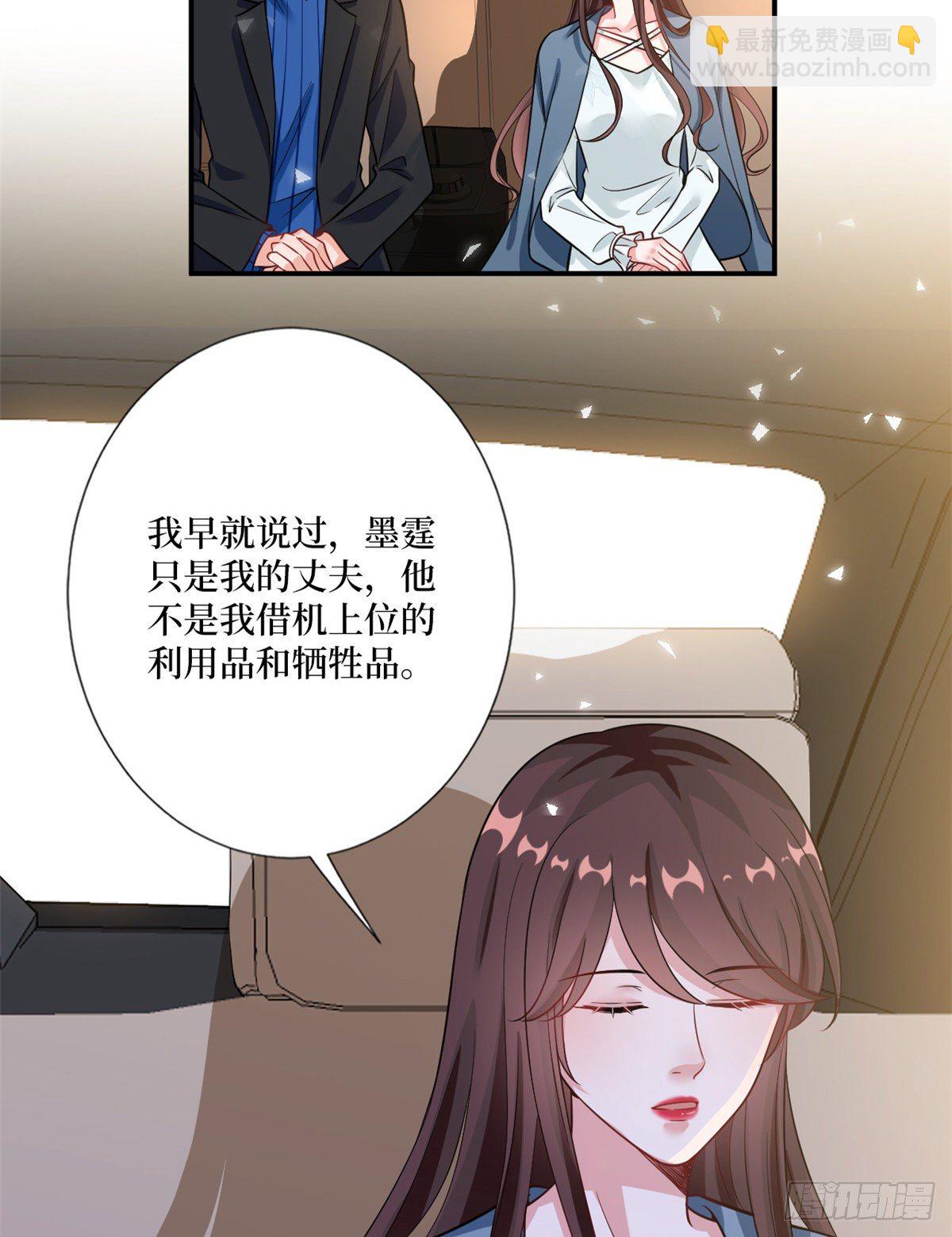 第101话 唐宁我不曾得罪过你-第104话