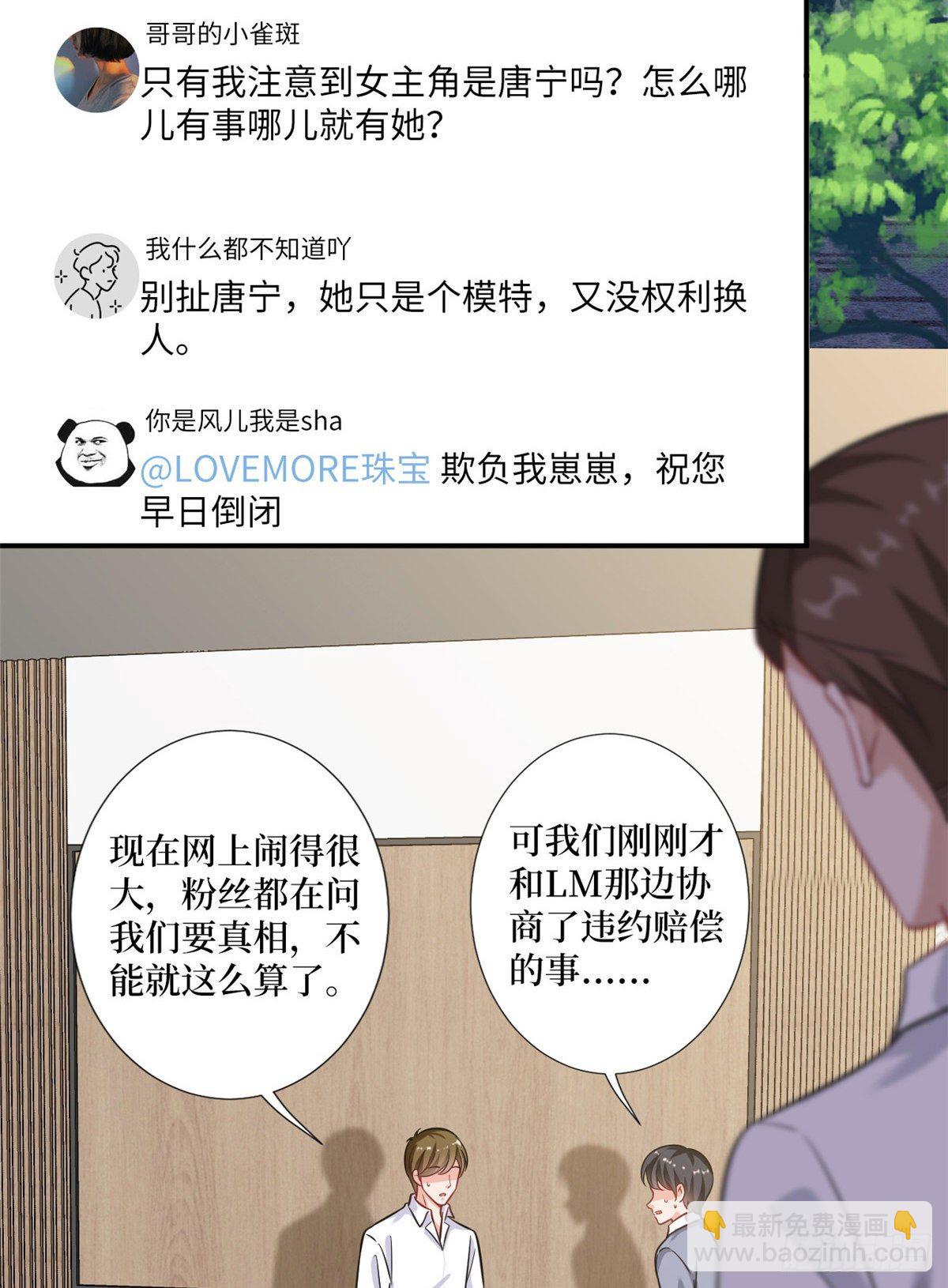 第101话 唐宁我不曾得罪过你-第104话