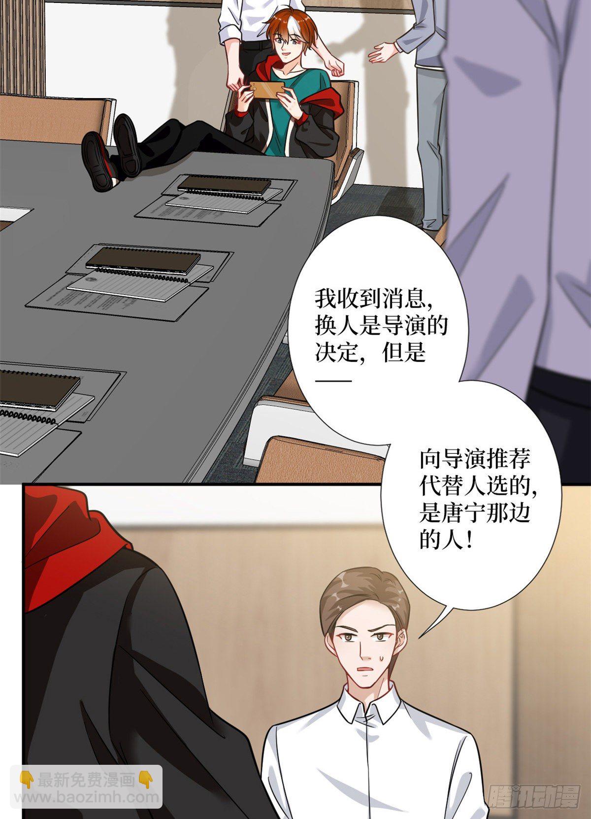 第101话 唐宁我不曾得罪过你-第104话