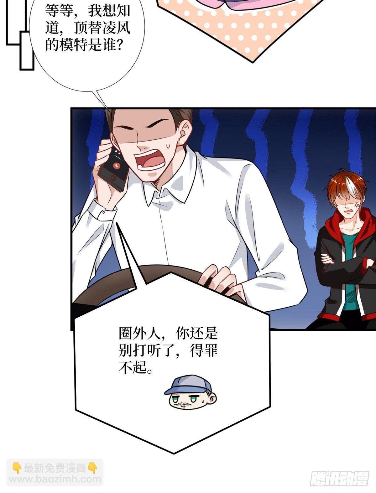 第101话 唐宁我不曾得罪过你-第104话