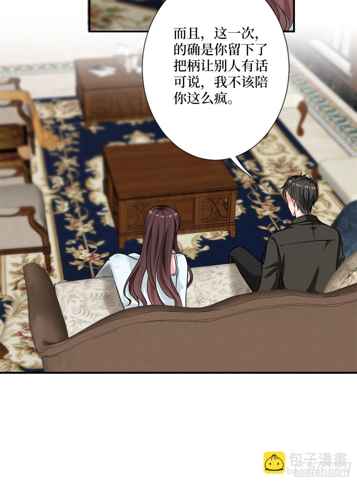 第101话 唐宁我不曾得罪过你-第104话