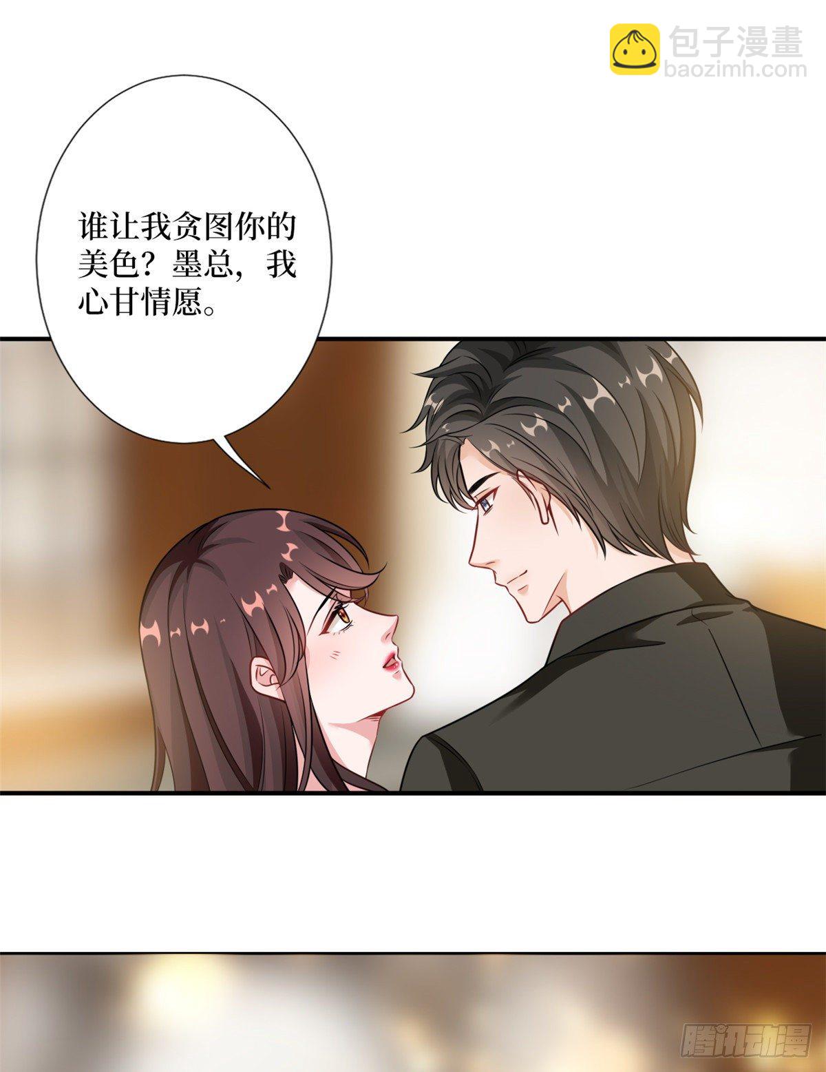 第101话 唐宁我不曾得罪过你-第104话
