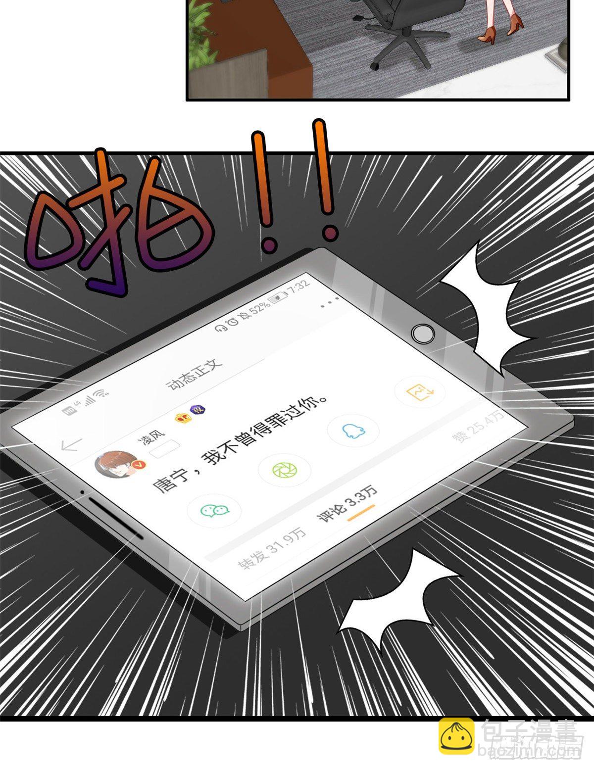 第101话 唐宁我不曾得罪过你-第104话