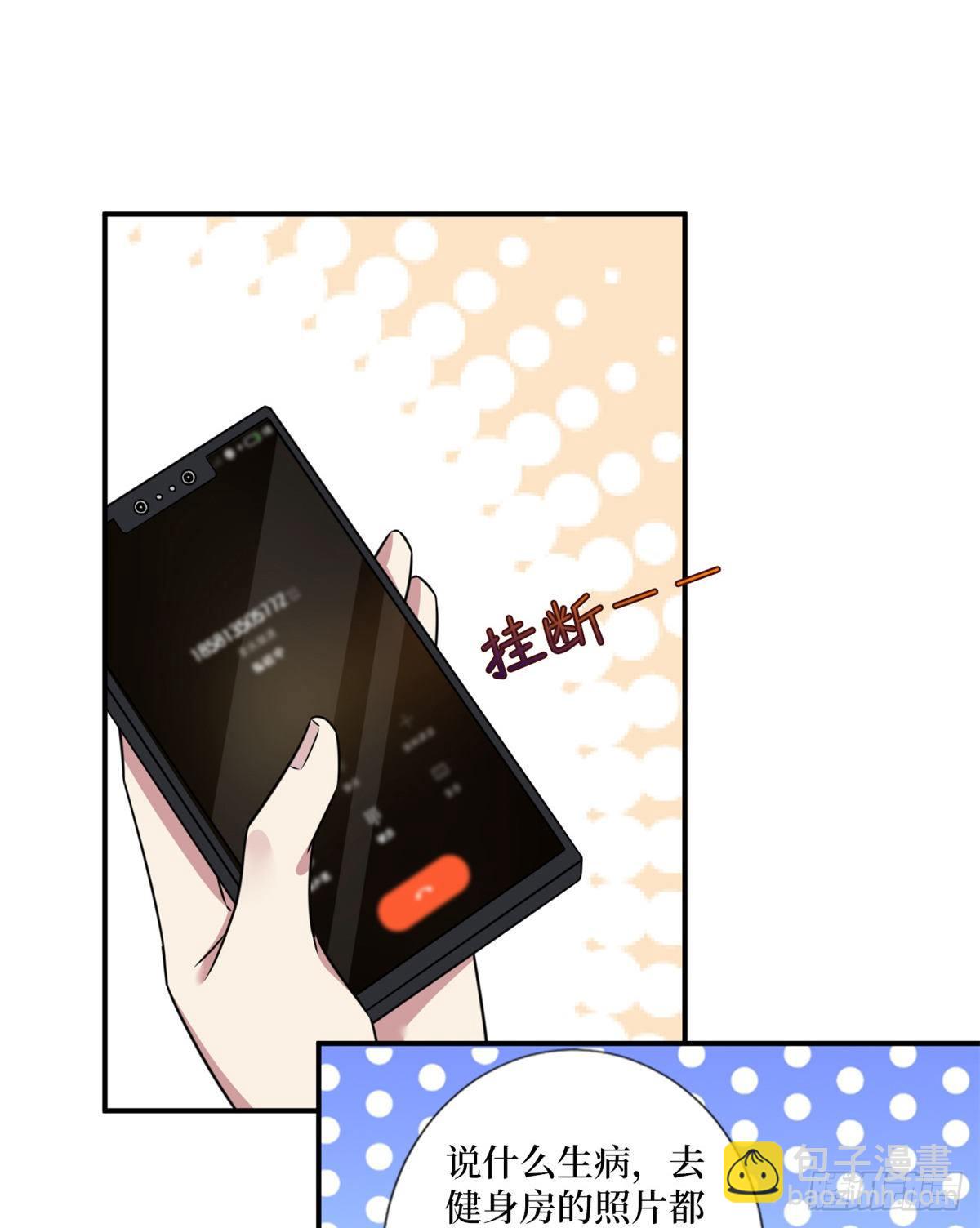 第101话 唐宁我不曾得罪过你-第104话