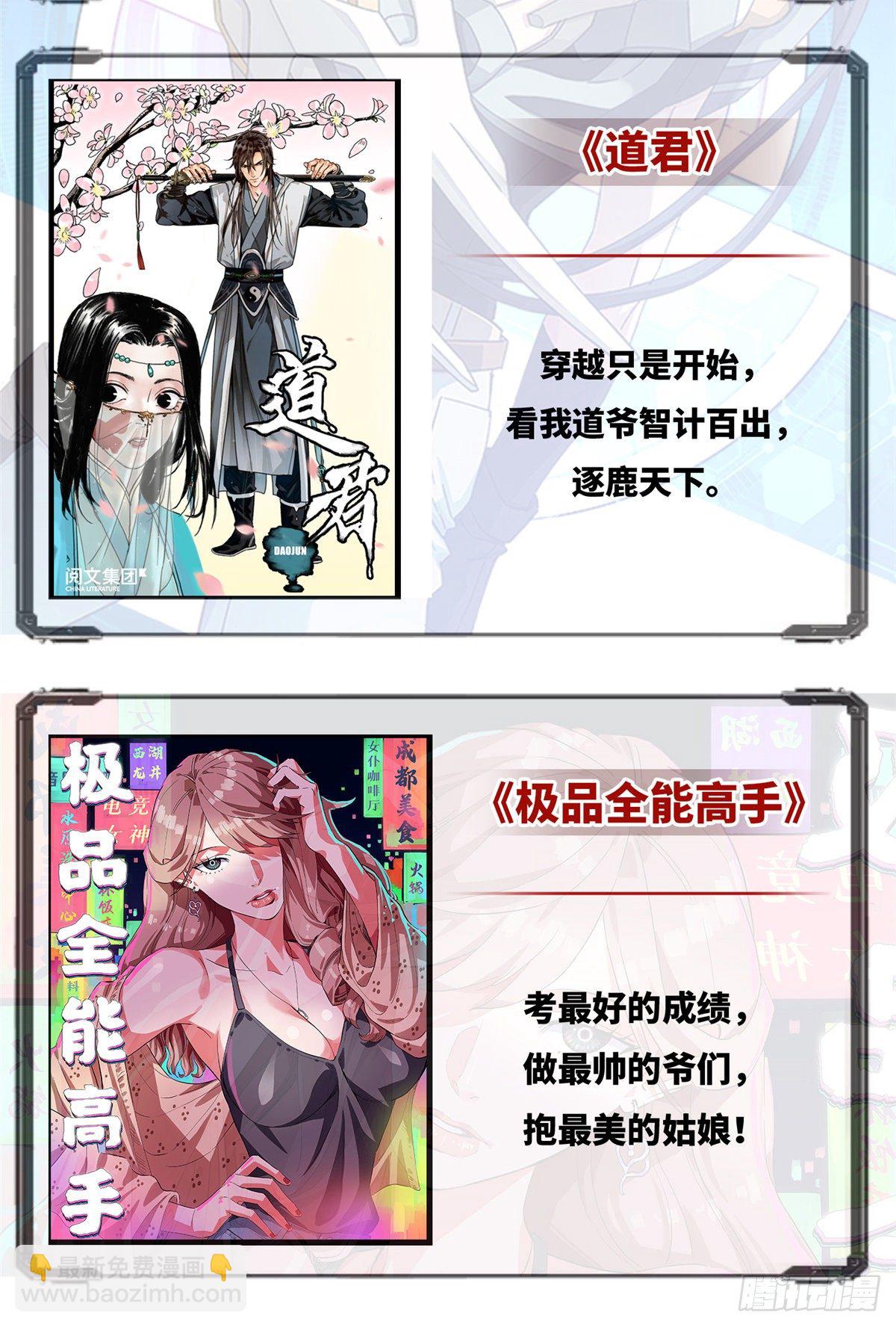 第101话 唐宁我不曾得罪过你-第104话