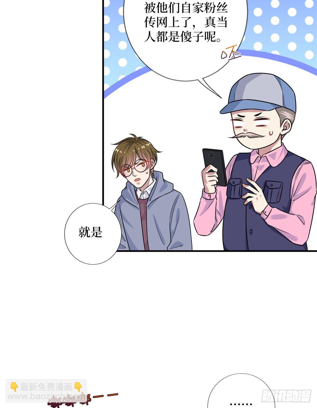 第101话 唐宁我不曾得罪过你-第104话