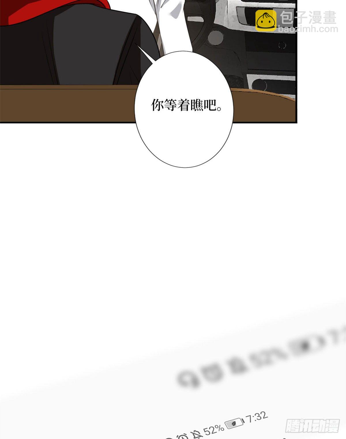 第101话 唐宁我不曾得罪过你-第104话
