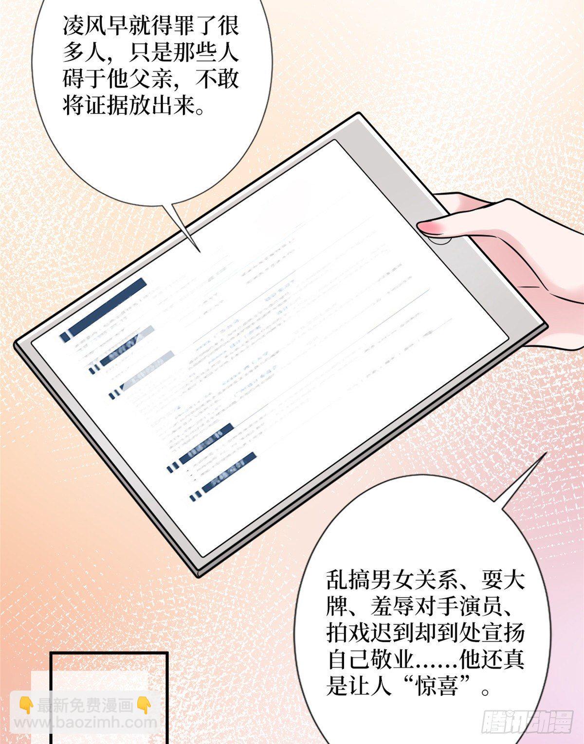 第103话 人设崩塌-第106话