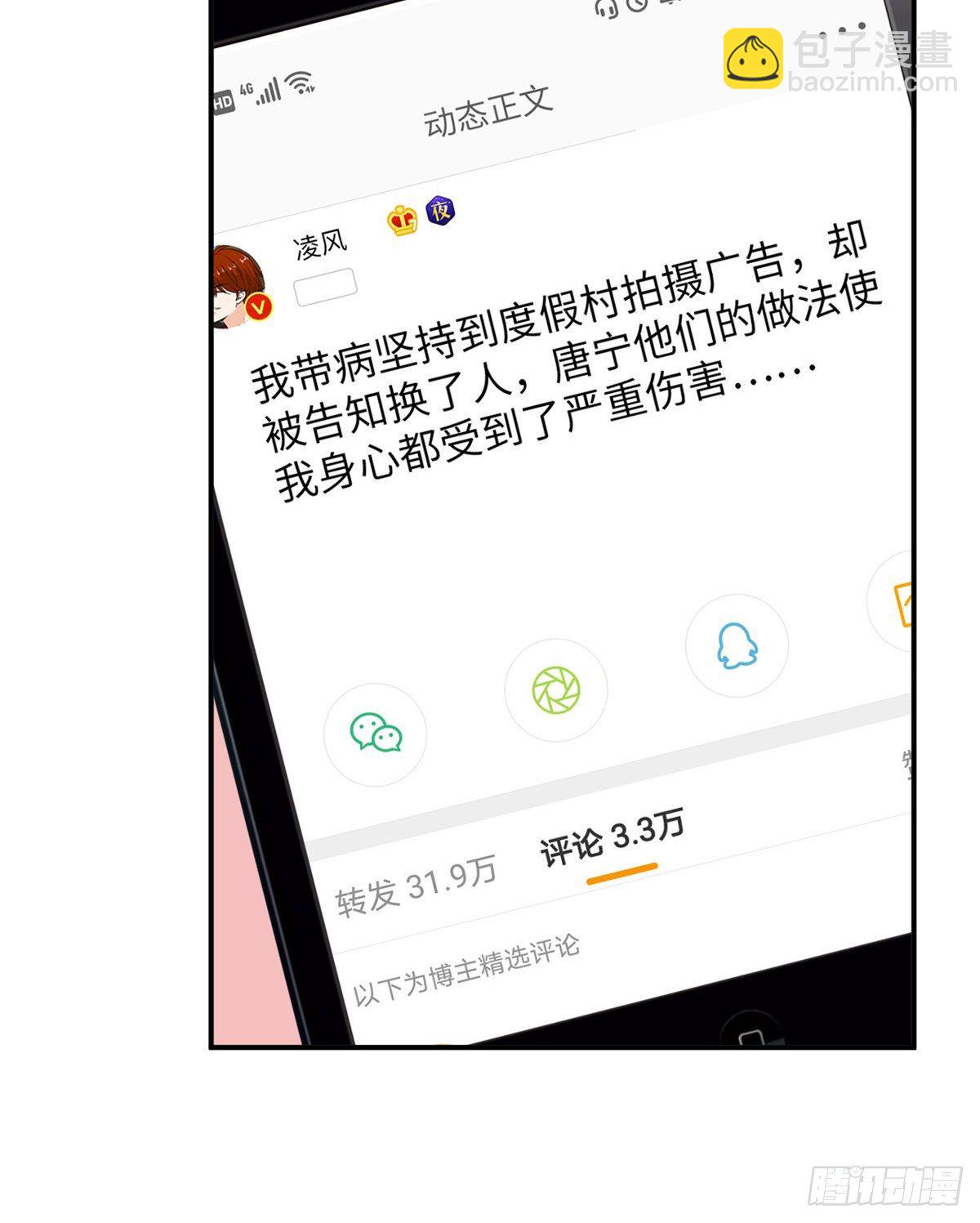 第103话 人设崩塌-第106话