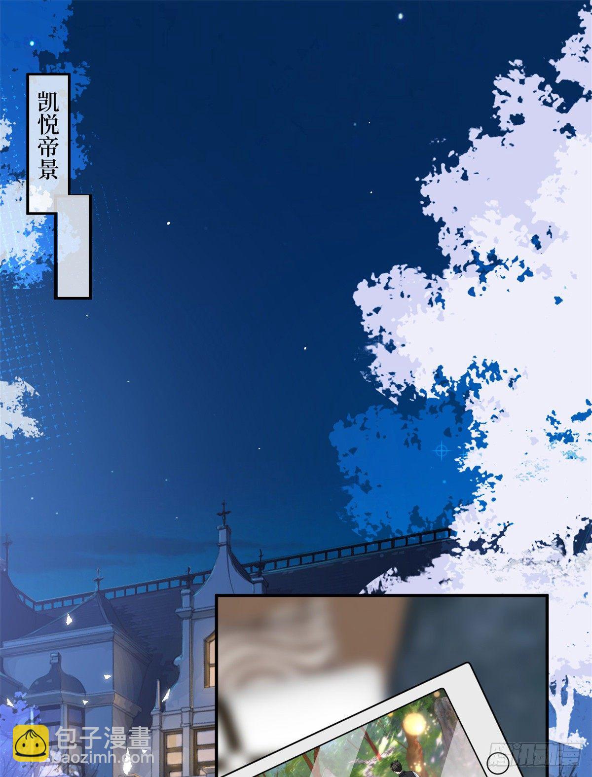 第103话 人设崩塌-第106话