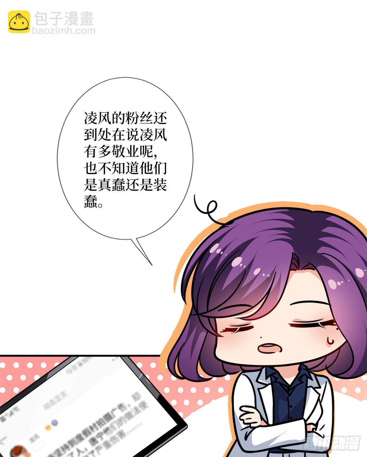 第103话 人设崩塌-第106话