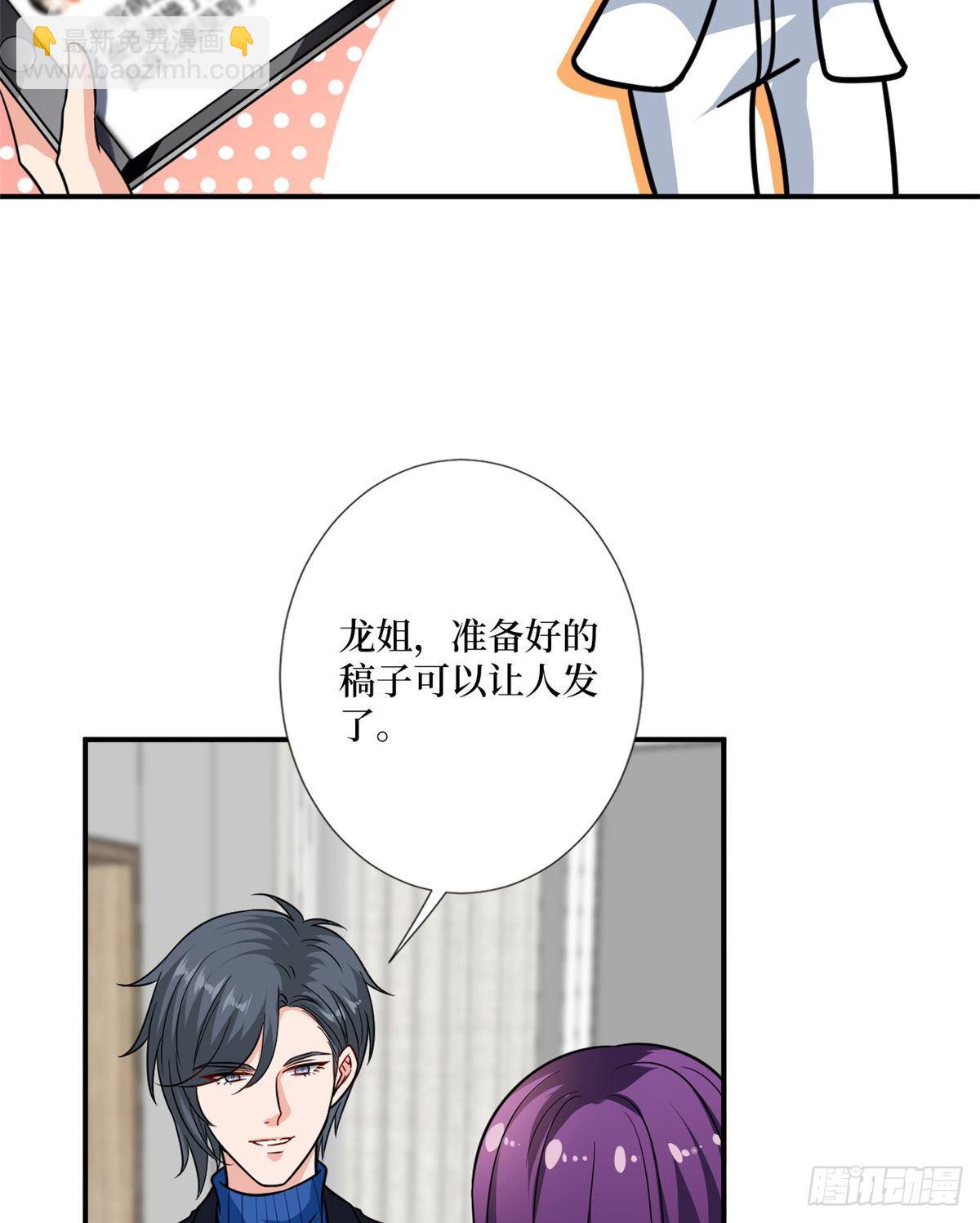 第103话 人设崩塌-第106话