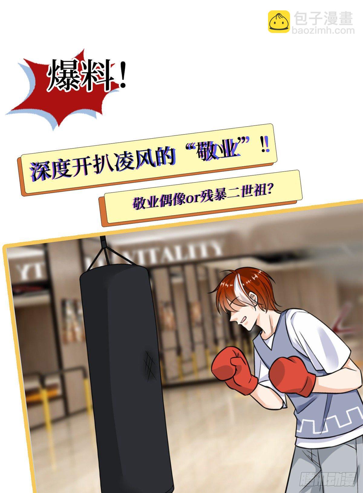 第103话 人设崩塌-第106话