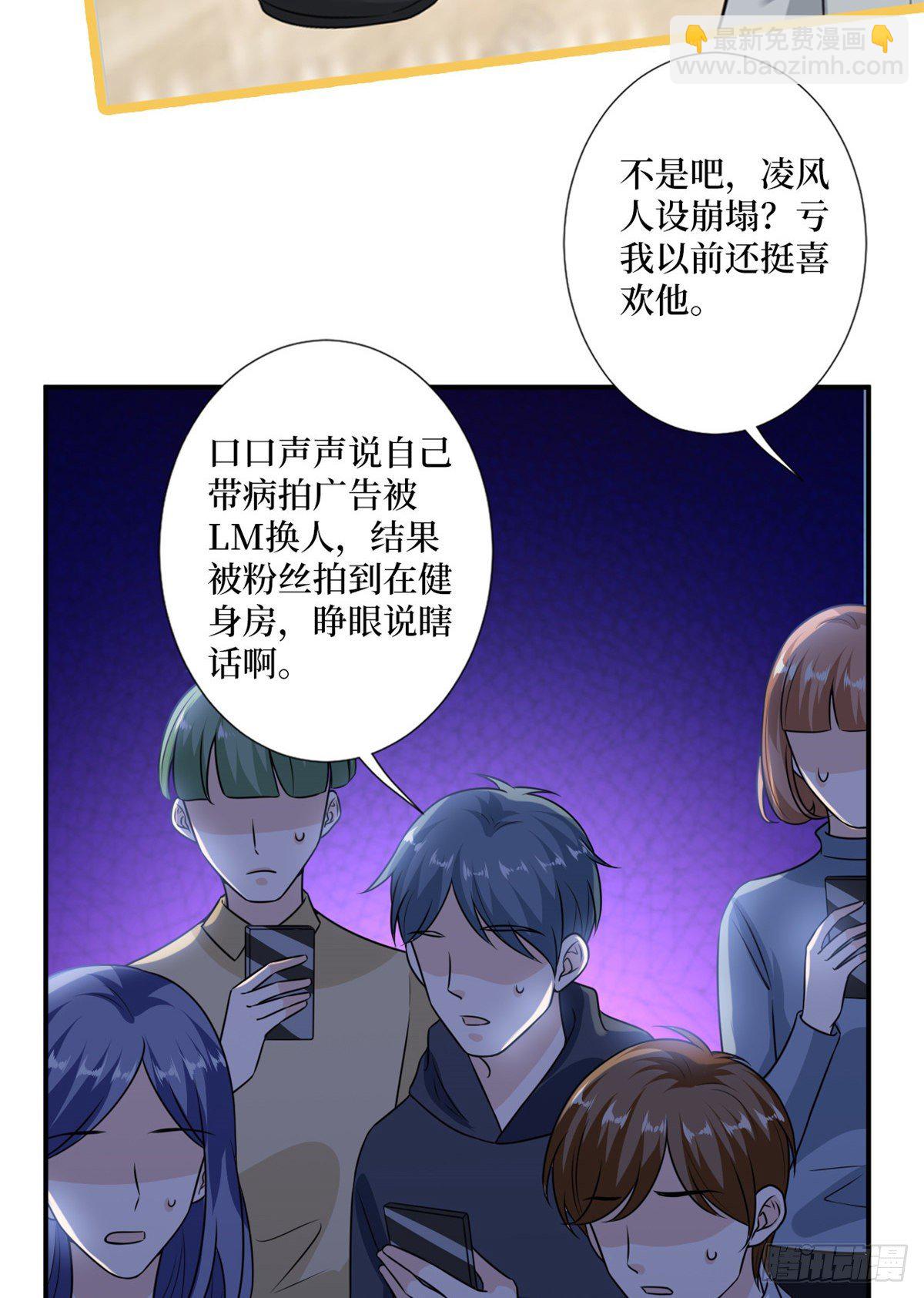 第103话 人设崩塌-第106话