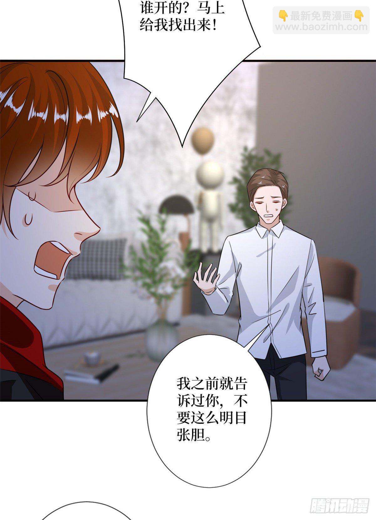 第103话 人设崩塌-第106话