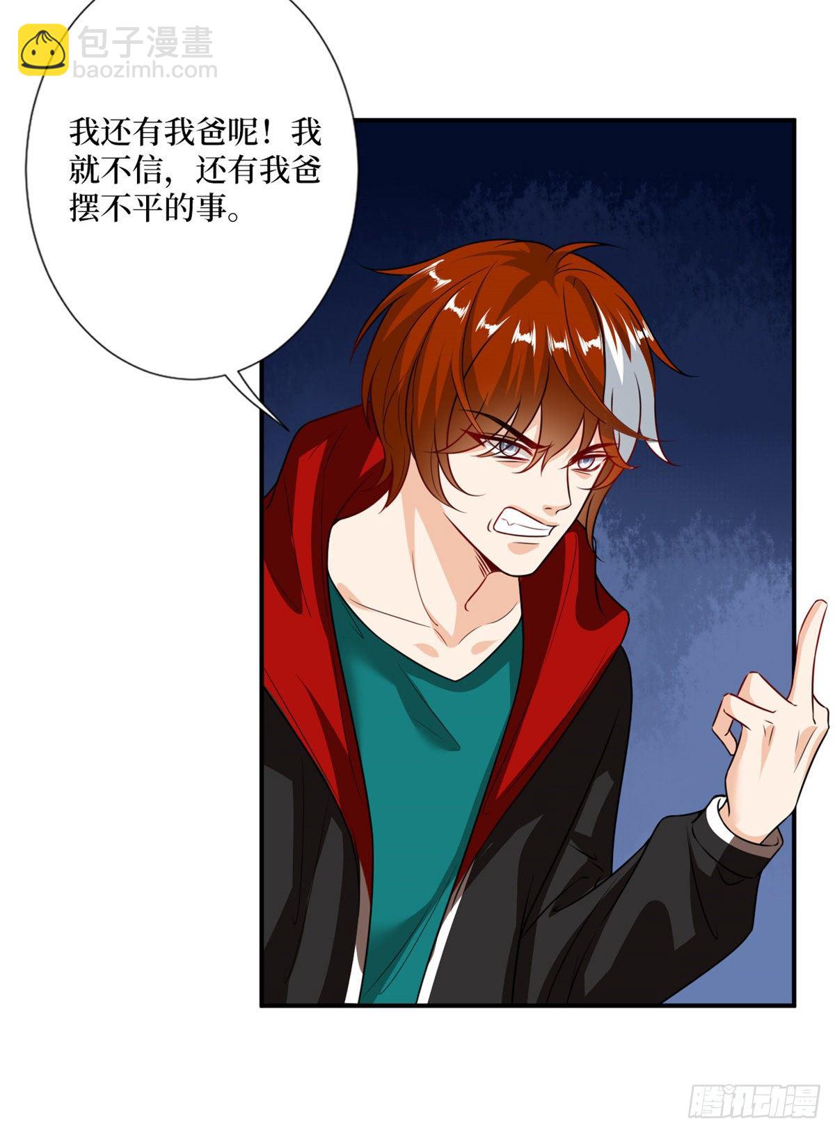 第103话 人设崩塌-第106话