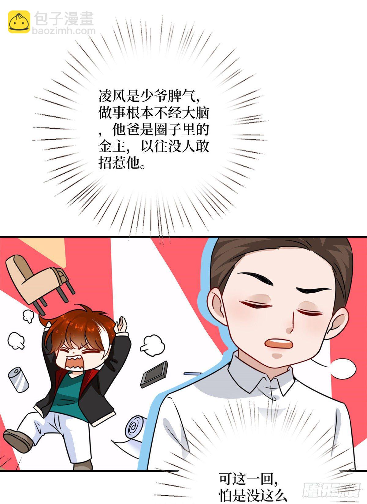 第103话 人设崩塌-第106话