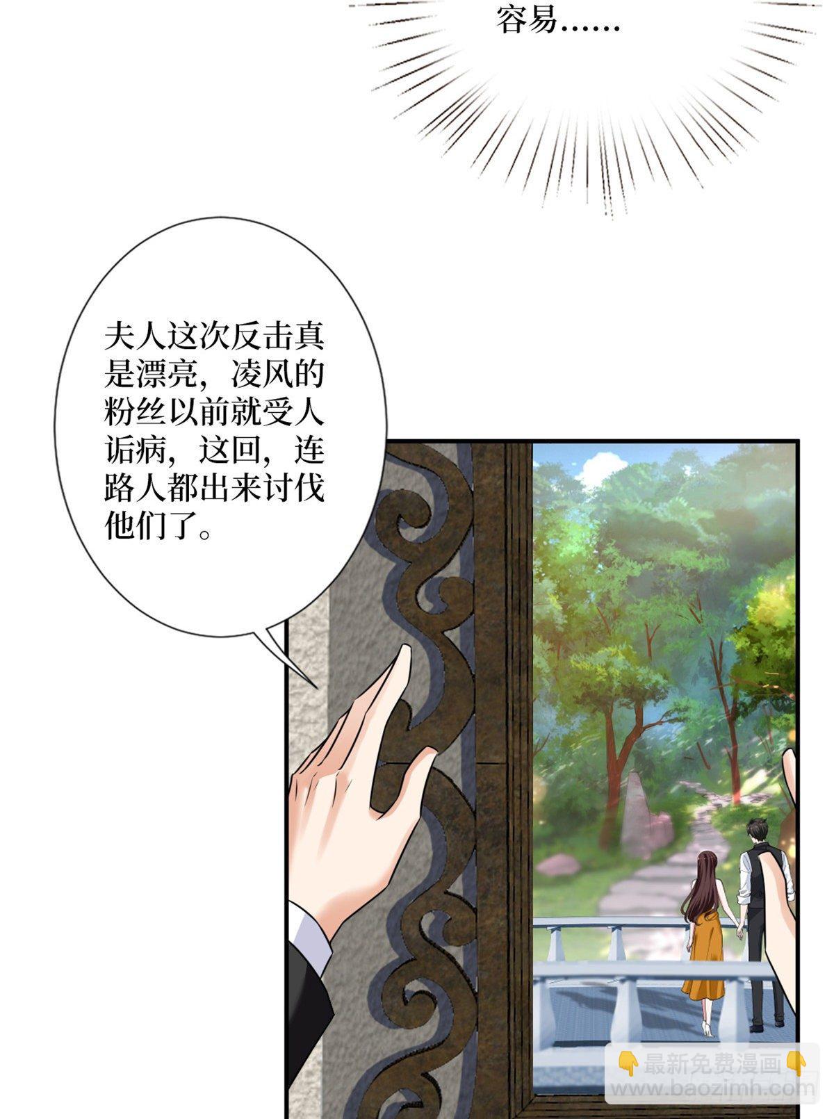 第103话 人设崩塌-第106话