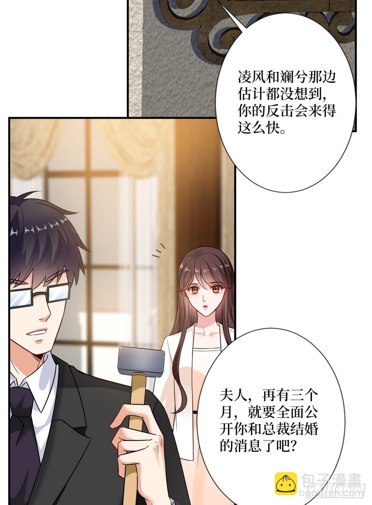 第103话 人设崩塌-第106话