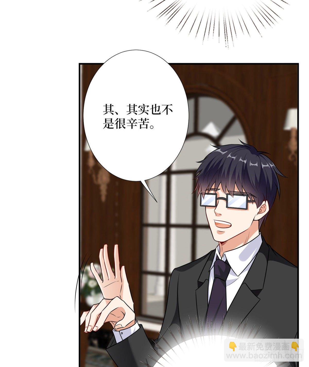 第103话 人设崩塌-第106话