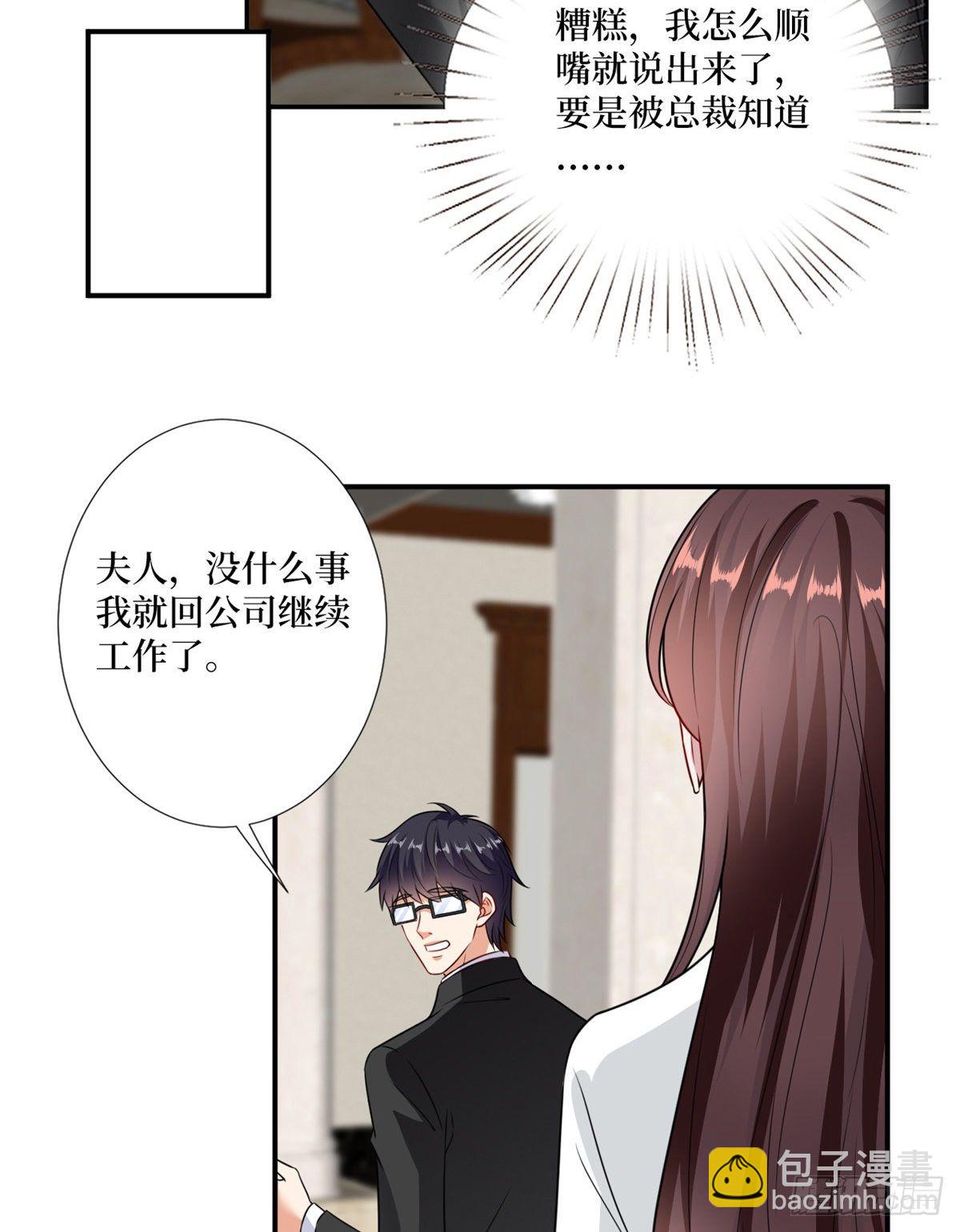 第103话 人设崩塌-第106话